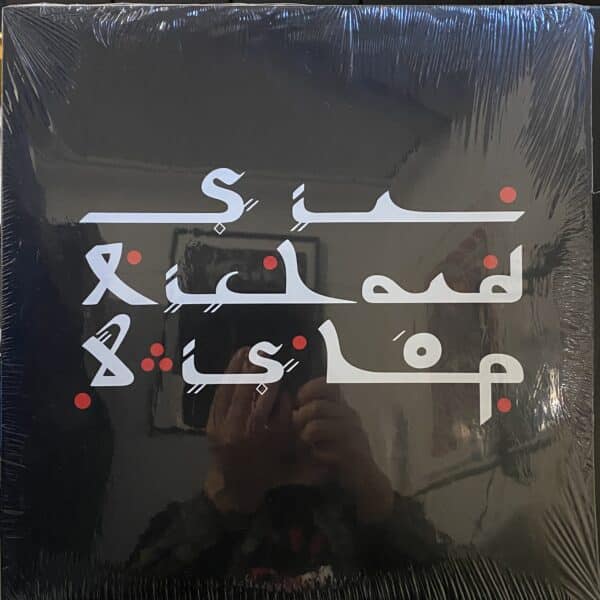 Sir Richard Bishop – Tangier Sessions