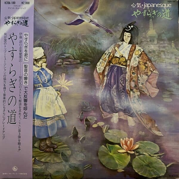 Akira Ito – やすらぎの道 心気・Japanesque