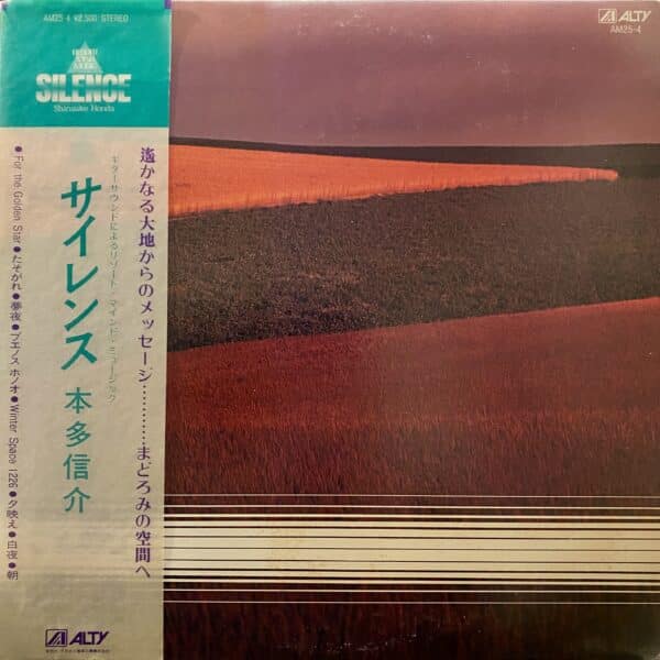 Shinsuke Honda – Silence