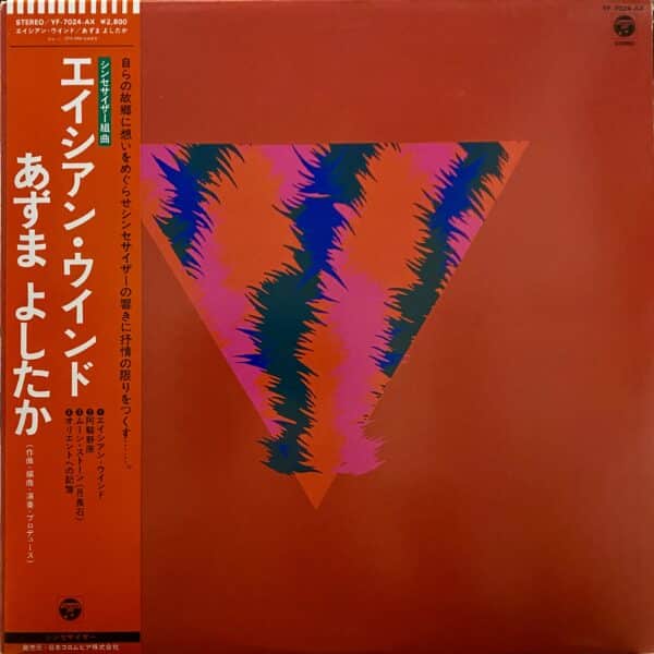 Yoshitaka Azuma – Asian Wind