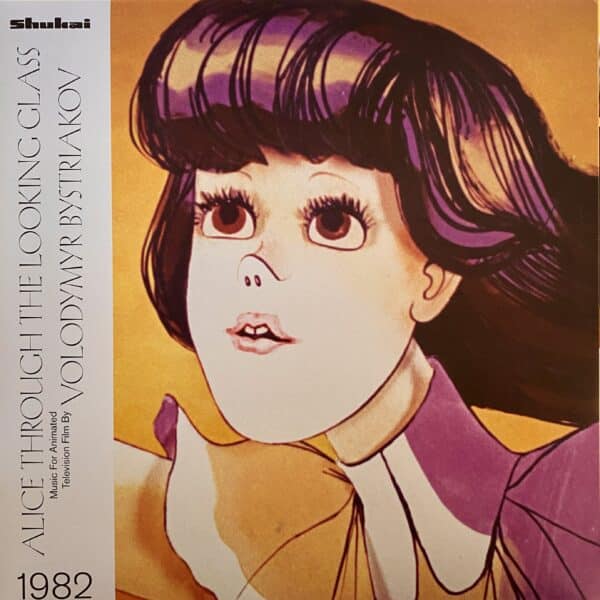 Volodymyr Bystriakov – Alice Through The Looking Glass (Music For Animated Television Film), 1982