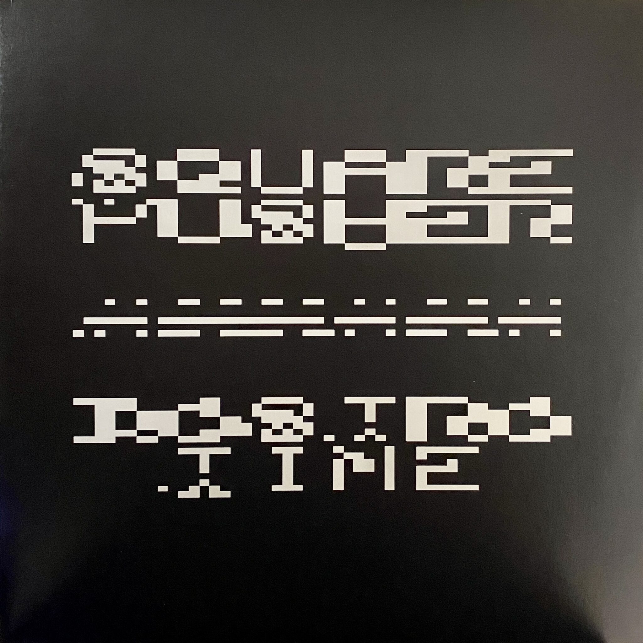 Squarepusher – Dostrotime