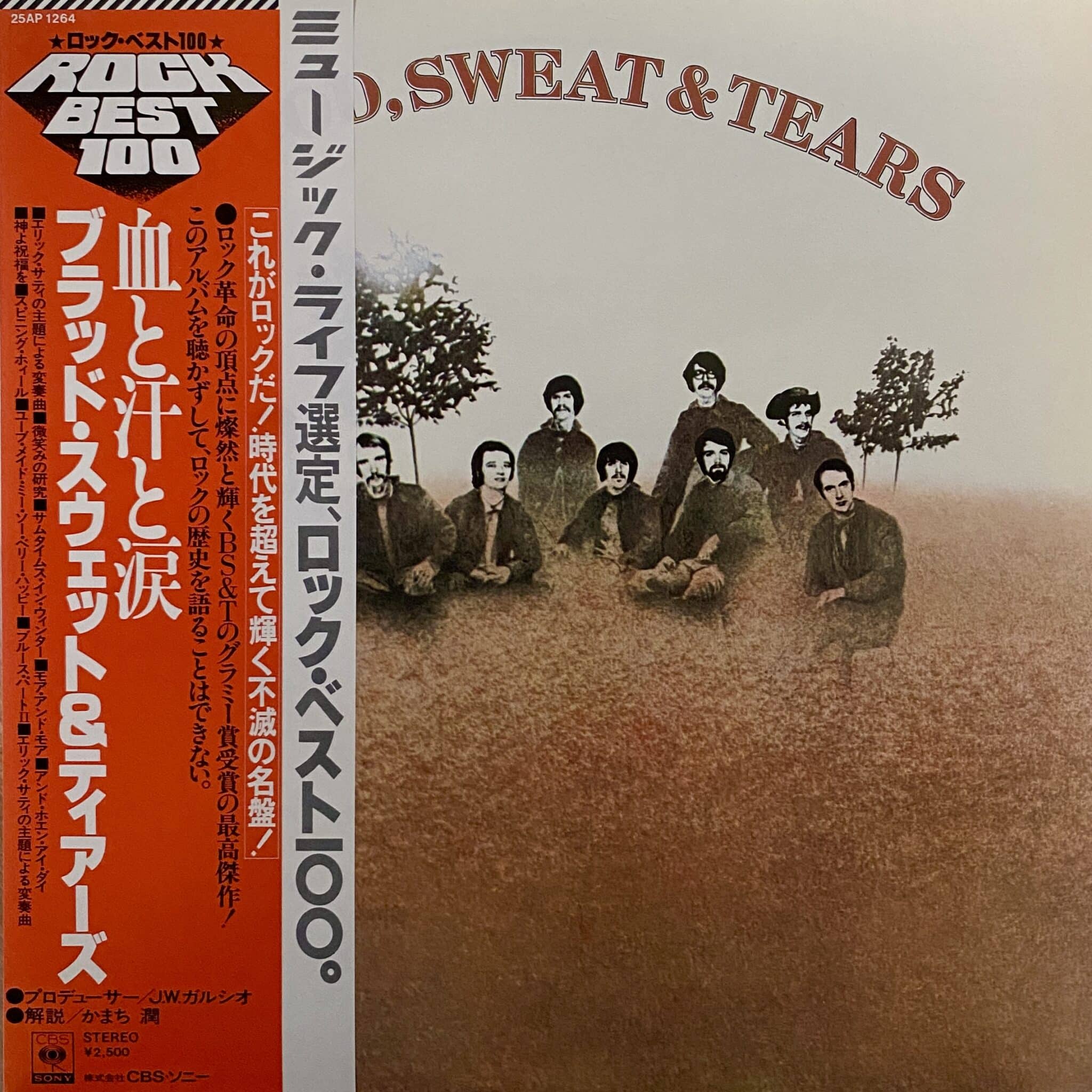 Blood, Sweat And Tears – Blood, Sweat And Tears