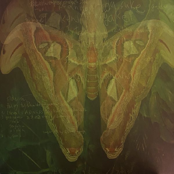 真美鳥 Ulithi Empress Yonaguni San – 25/12/2013
