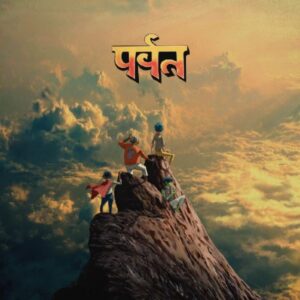 Gorillaz – पर्वत (The Mountain) (Black vinyl)