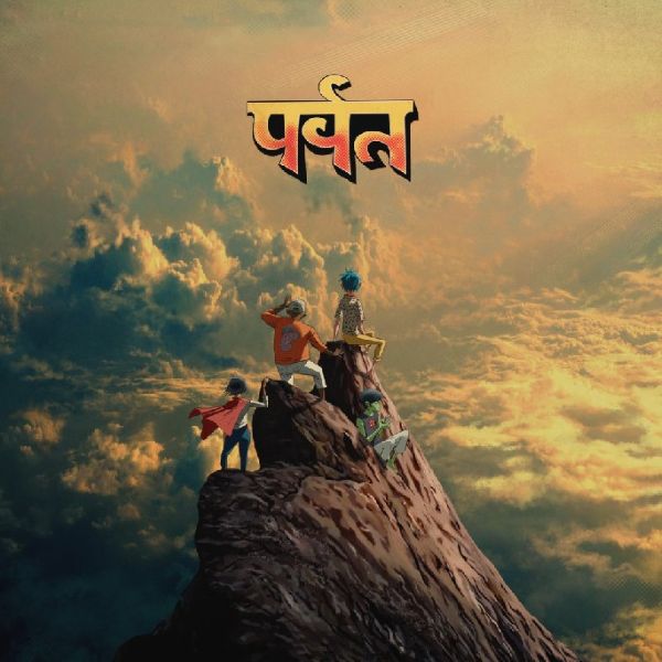Gorillaz – पर्वत (The Mountain) (Black vinyl)