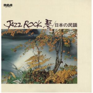 Tadao Sawai, Kazue Sawai, Takeshi Inomata, Norio Maeda, Hozan Yamamoto – Jazz Rock